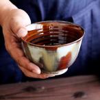 高取焼 高取焼き 飴釉碗 飴 元永陶苑 陶器 茶碗 和食器