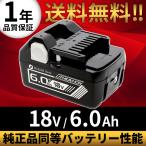 ショッピング日立 日立 HiKOKI バッテリー 18V 互換性 BSL1860 1860 残量表示付き 1年保証