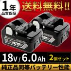 ショッピング日立 日立 HiKOKI バッテリー 18V 互換性 BSL1860 1860 残量表示付き 2個セット 1年保証