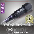 電動ドライバー 小型 充電 ドリルドライバー コードレス ドライバー LED 手動 電動 DIY