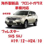 社外新品　UVカット♪ フォレスター