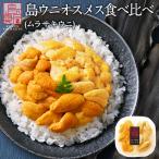 . документ * выгода . остров производство сырой Kitamura saki морской еж мужской женский еда . сравнение 90g соль вода .. морской еж .. сырой .. сырой морской еж сырой .. гурман подарок Hokkaido еда внутри праздник . подарок морепродукты фарфоровая пиала 