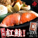  натуральный нерка порез ....400g 5 порванный лосось остров. человек ваш заказ гурман еда еда рыба salmon морепродукты море производство рис. .. ежедневное блюдо 