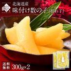  Hokkaido производство тест установка икра сельди ( поломка .) 600g(300g×2)