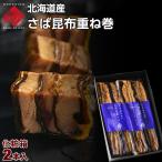  остров. человек ограничение Hokkaido производство ... ткань накладывающийся шт несессер входить 2 шт упаковка гурман еда .. скумбиря .... закуска цукудани выгода .. ткань . ткань наматывать ламинария ..