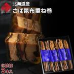  остров. человек ограничение Hokkaido производство ... ткань накладывающийся шт несессер входить 3шт.@ упаковка гурман еда .. скумбиря .... закуска цукудани выгода .. ткань . ткань наматывать 