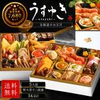 最短1月4日お届け おせち 2024 おせち 北海道の高級海鮮おせち 特大8寸 二段重 全34品目 3人前「うすゆき」 冷凍