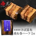  Hokkaido производство ... ткань накладывающийся шт половина 1 шт. ... закуска цукудани выгода .. ткань гурман еда .. скумбиря .. ткань наматывать ламинария ... ткань шт 