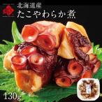  Hokkaido производство .. мягкость .130g ваш заказ гурман осьминог . закуска . ежедневное блюдо .. .. .. морепродукты seafood 