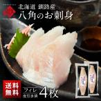 Hokkaido Кусиро город производство анис звёздчатый. . sashimi fire2 листов ×2[ кожа скидка settled ] остров. человек ваш заказ гурман . земля производство sashimi - kaktokbire рыба гурман еда еда 