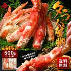 便利なカット済み タラバガニ 特大蟹脚 500g かに カニ 蟹 たらば蟹 かに脚 かに足 冷凍 ギフト 北海道 食品 食べ物 海鮮 高級 七五三 秋ギフト お歳暮 御歳暮
