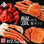  краб . краб 4 большой . комплект треска bazwai шерсть . цветок . подарок ваш заказ гурман 