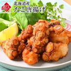 冷凍食品 惣菜 タコ たこ 揚げ物 フ