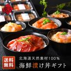 ショッピングホタテ 母の日 プレゼント 海鮮 ギフト 漬け6種セット 海鮮丼 内祝い お返し 食べ物 お取り寄せグルメ 高級