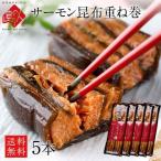  salmon . ткань накладывающийся шт 5шт.@ бесплатная доставка . ткань наматывать . ткань шт подарок обычная температура сохранение возможность ... закуска цукудани ламинария .. Hokkaido гурман лосось . земля производство ваш заказ еда еда высококлассный 