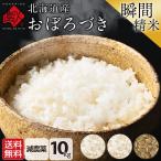 無洗米 送料無料 10kg-商品画像