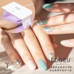  рука наклейки на ногти пробный комплект EDGEU-set EDGEU край You женский стартер комплект гель ногти гель лампа собственный ногти кошка pohs отправка 5