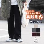 裏起毛ボンディングセミワイドリブパンツ R21231-s レディース ボトムス ウエストゴム 裏起毛パンツ ネコポス発送10