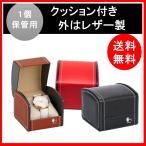 Yahoo! Yahoo!ショッピング(ヤフー ショッピング)PU時計ケース1個 ブラウン ブラック  レッド 全３色 腕時計 アクセサリー レザー クロス付き クッション クラシック    送料無料