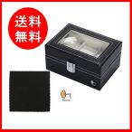 Yahoo! Yahoo!ショッピング(ヤフー ショッピング)PU時計ケース３個用 腕時計ケース ブラック レザー クロス付き クッション クラシック    送料無料