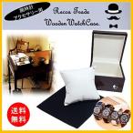 Yahoo! Yahoo!ショッピング(ヤフー ショッピング)木製 時計ケース クロス付き 高級 オシャレ （1個保管用） 収納 湿度 乾燥 防塵 ウッド 自然素材   送料無料