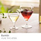 ワイングラス バンビ bambi 11oz 330ml 