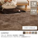 ... микроволокно ковер коврик colette 190×240 прямоугольный толстый Северная Европа омыватель bru легкий пол подогрев . звук 