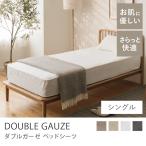  box простыня bed простыня DOUBLE GAUZE одиночный хлопок 100% марля одноцветный Северная Европа модный ....