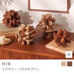 ショッピングパズル パズルオブジェ H/A エイチエー オブジェ Mサイズ 置物 雑貨 飾り 木製 ナチュラル ヴィンテージレッド インテリア 北欧 おしゃれ あすつく