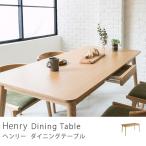  обеденный стол Henry запад набережная Северная Европа натуральный из дерева 150 распаковка * установка имеется 