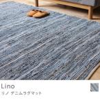 ラグマット デニム 西海岸 ヴィンテージ Lino 90×140