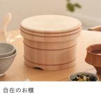 自在のお櫃 おひつ 木製 20cm 木曽 さ