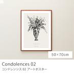 アートポスター Condolences 02 50×70 B2サイズ LEMON アート ポスター 北欧 デンマーク製 THE POSTER CLUB ポスタークラブ あすつく