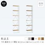  единица полка R.U.S дополнение комплект тонкий высота 201× ширина 47cm полка панель железный открытый подставка книжный шкаф в тот же день отгрузка возможность 