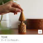  кольцо держатель TEAK B модель произведение искусства украшение натуральное дерево щеки из дерева ручная работа кольцо подставка 3.8×11.5 интерьер смешанные товары Северная Европа LB-02 подарок ....