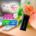 リチャージWiFi スターターキット500MB 30日間 M4 バッテリーレス モバイルルーター ポケットWi-Fi 契約&工事不要な買い切り型 追加ギガチャージ機能付き