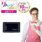 【リチャージWiFi公式】日本製 車載バッテリーレスモバイルルーター 10ギガ付き 契約＆工事不要な買い切り型  リチャージOK[ギガ有効期間365日]