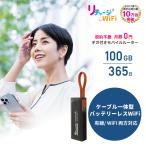【リチャージMOBILE】100ギガ付き 365日間 M4 バッテリーレス モバイルルーター ポケットWi-Fi 契約&工事不要な買い切り型 追加ギガチャージ機能付き