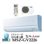 【事業者様宛　送料無料】2026年モデル　冷暖房6畳用ルームエアコン　三菱電機MSZ-GV2226-W　霧ヶ峰ルームエアコン