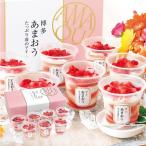 博多あまおうたっぷり苺のアイス A-AR アイスクリーム 洋菓子 アイスギフト 御中元 お中元 ギフト 夏ギフト