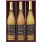 りんご村からのおくりもの 信州の果実 ジュースセット OJ-3R ジュースギフト ギフト