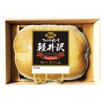  Shinshu ветчина освежение Shinshu легкий .. серии легкий .... мясо для жаркого ветчина подарок SK-30 ветчина набор подарок 
