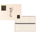 手延素麺揖保乃糸 ひね特級品 SD-50N そうめん ギフト 高級 御中元 お中元
