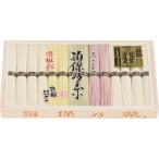 揖保乃糸 特級色麺 MS-50B そうめん 素麺 ギフト 高級 御中元 お中元