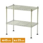  стальная стойка Mini подставка 2 уровень ширина 45 глубина 25 высота 45 полка тросик открытый подставка compact living оплата при получении не возможно 