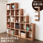 レクタックス 組み合わせオープンラック 拡張3段 ラック 収納ラック シェルフ ナチュラル シンプル 収納 本棚 テレビボード TV台 AVボード 代引不可