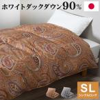 西川 nisikawa 羽毛布団 ダウン90% ホワイトダックダウン 150×210cm シングルロング SL シングル フレッシュバック 布団 レビュー&報告で布団回収サービス