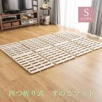  4 . складывать . платформа из деревянных планок одиночный янтарь futon .... складной . производства snoko 4 . складывать влажность меры низкий ho rumarutehido оплата при получении не возможно 