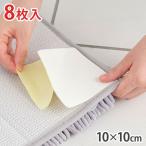 サンコー おくだけ吸着 安心すべり止めシート 8枚入 すべりどめ 滑り止め マット ラグ カーペット 10×10cm 洗濯可 日本製 国産 メール便