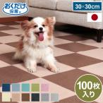 サンコー おくだけ吸着 ペットマット 日本製 100枚入り はっ水 滑り止め 洗える ペット用品 犬用品 撥水タイルマット 撥水マット 床暖房対応